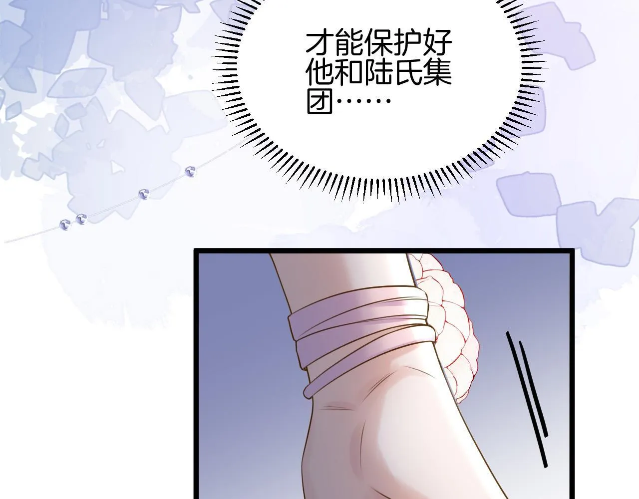 第66话 阿宴那时候发生了什么 第80页