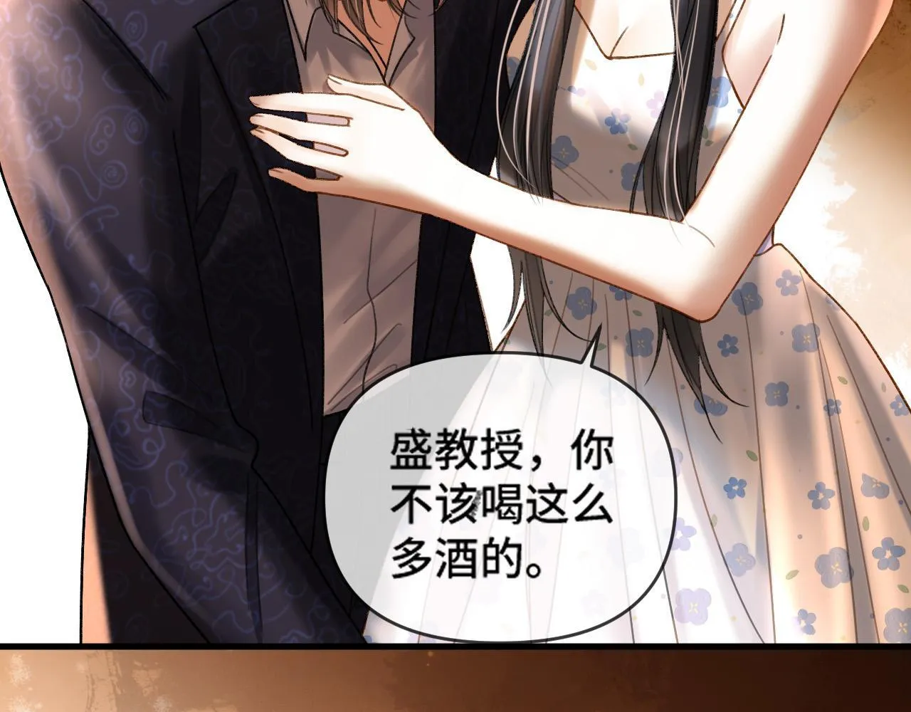 第68话 阿宴……你回来了！ 第36页