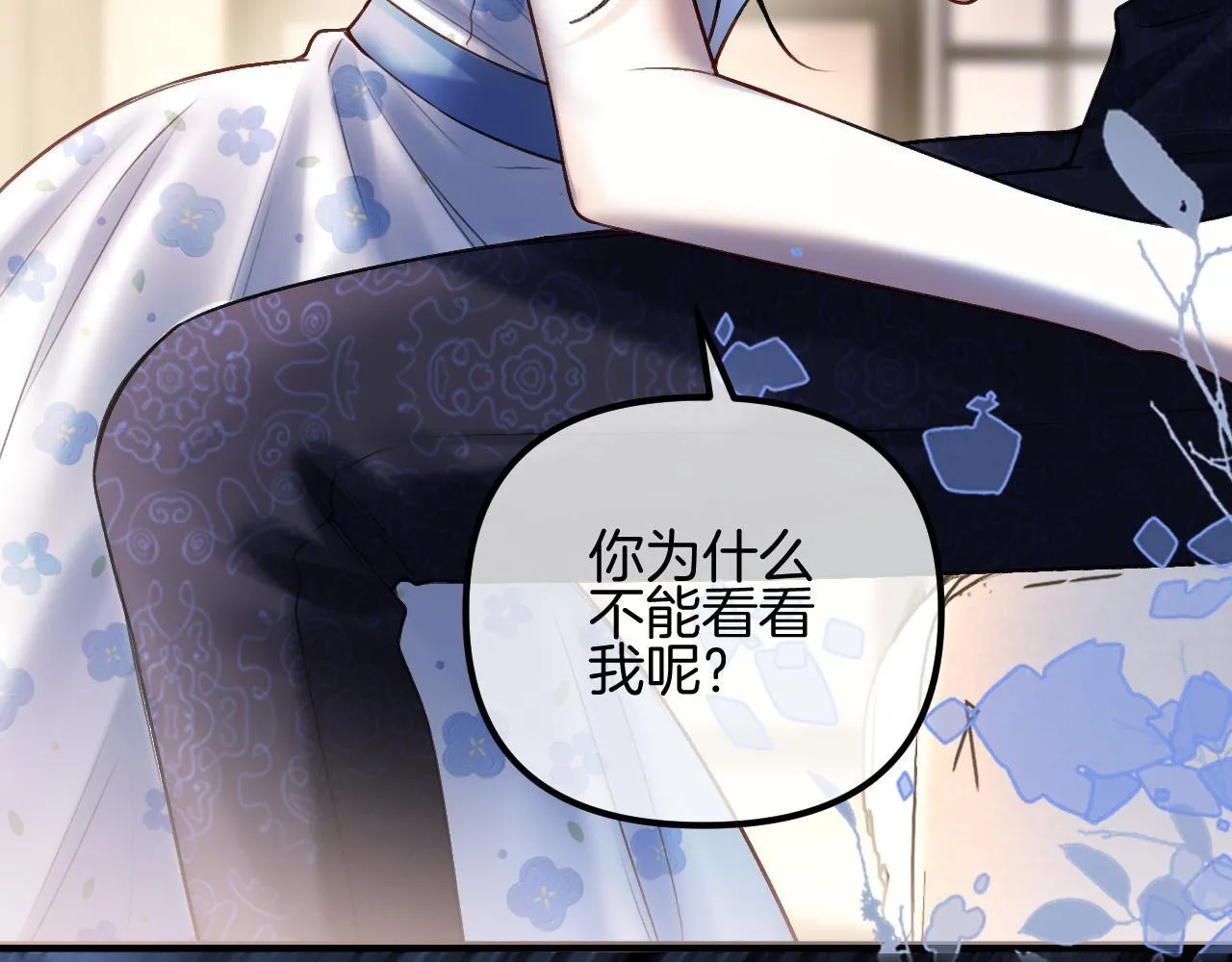 第68话 阿宴……你回来了！ 第95页