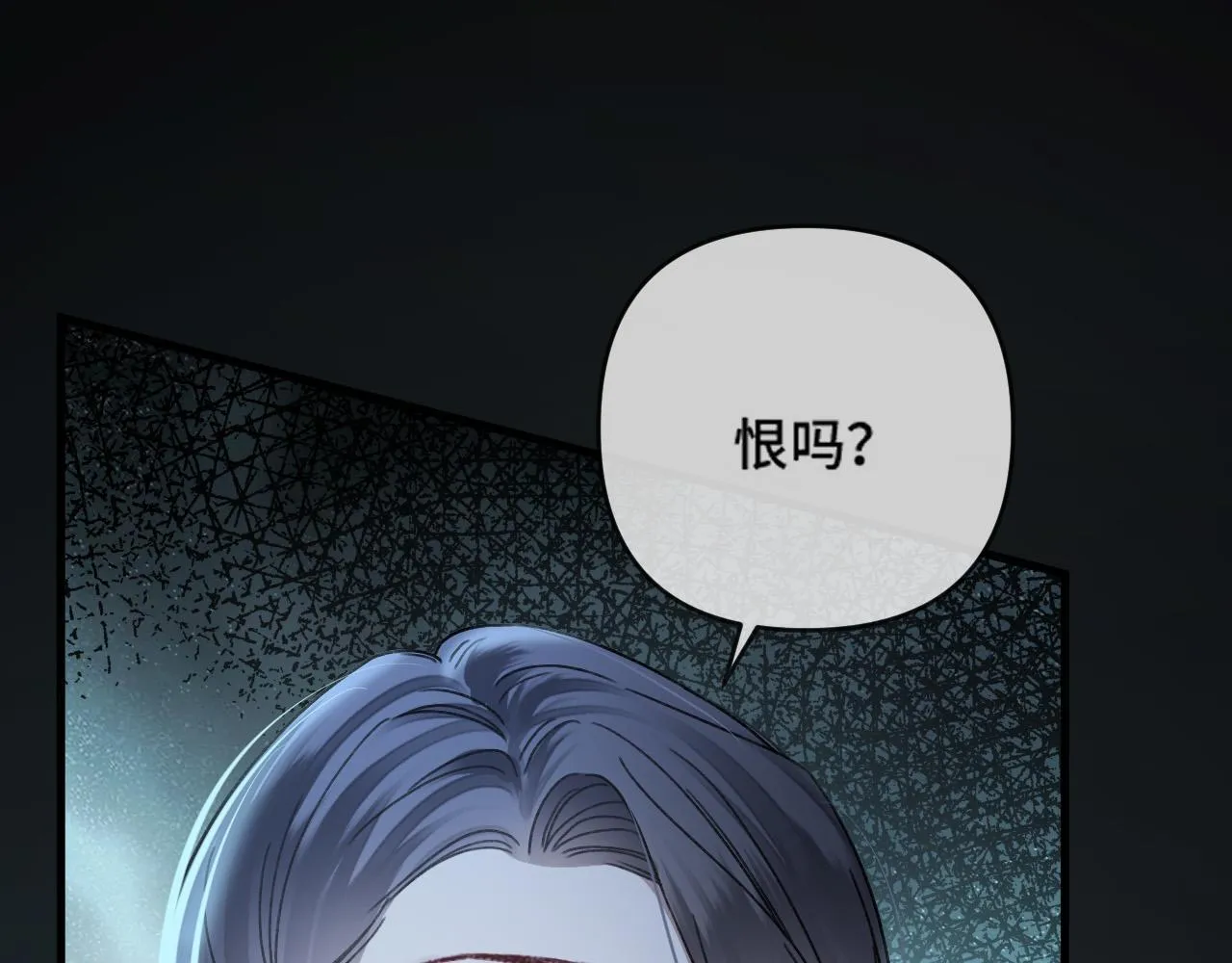 第69话 盛羡 我们之间只能这样了 第13页