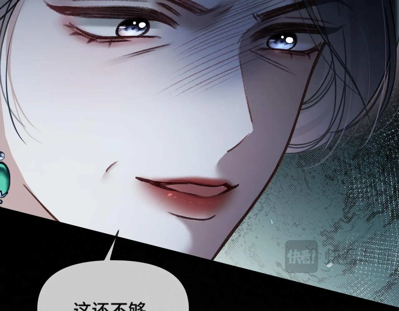 第69话 盛羡 我们之间只能这样了 第16页