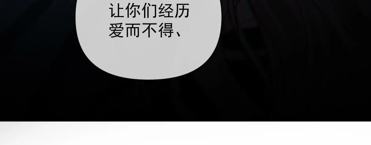 第69话 盛羡 我们之间只能这样了 第22页