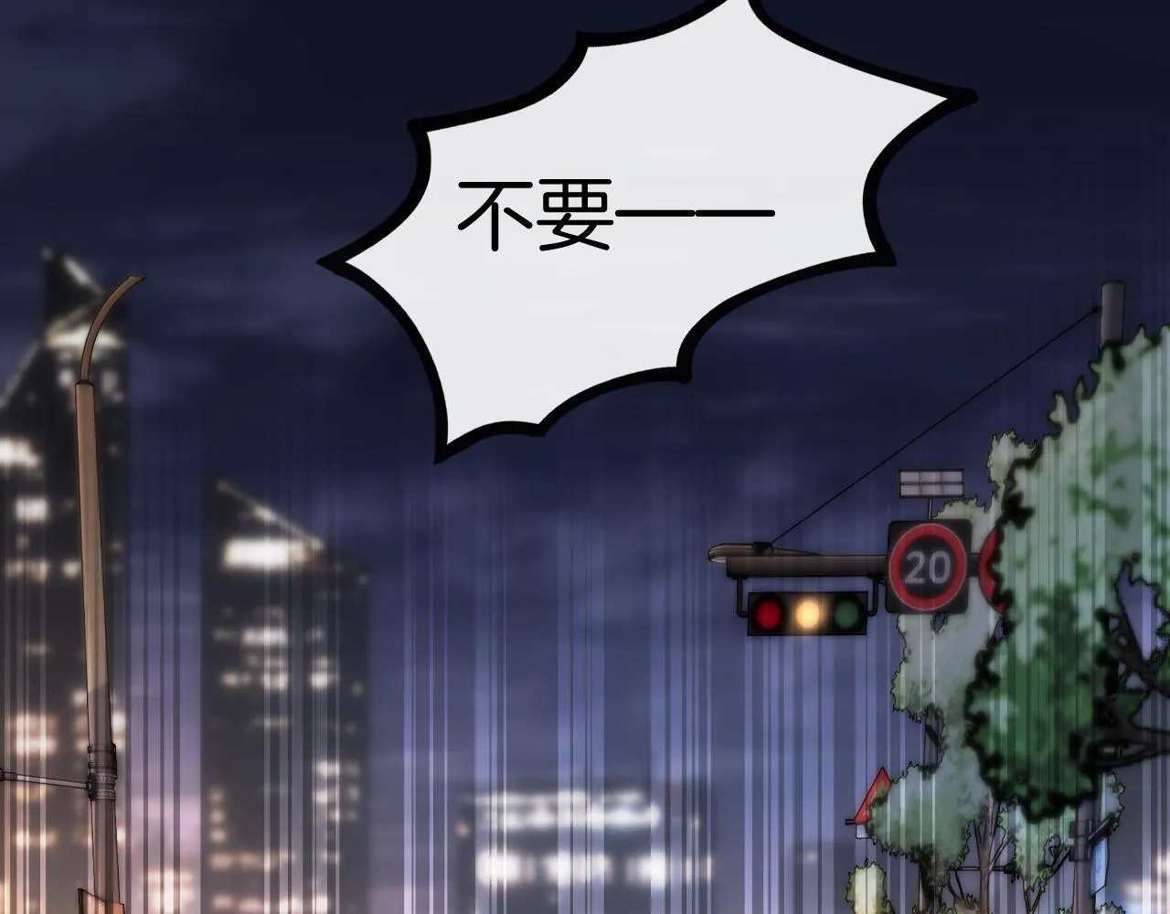 第69话 盛羡 我们之间只能这样了 第28页