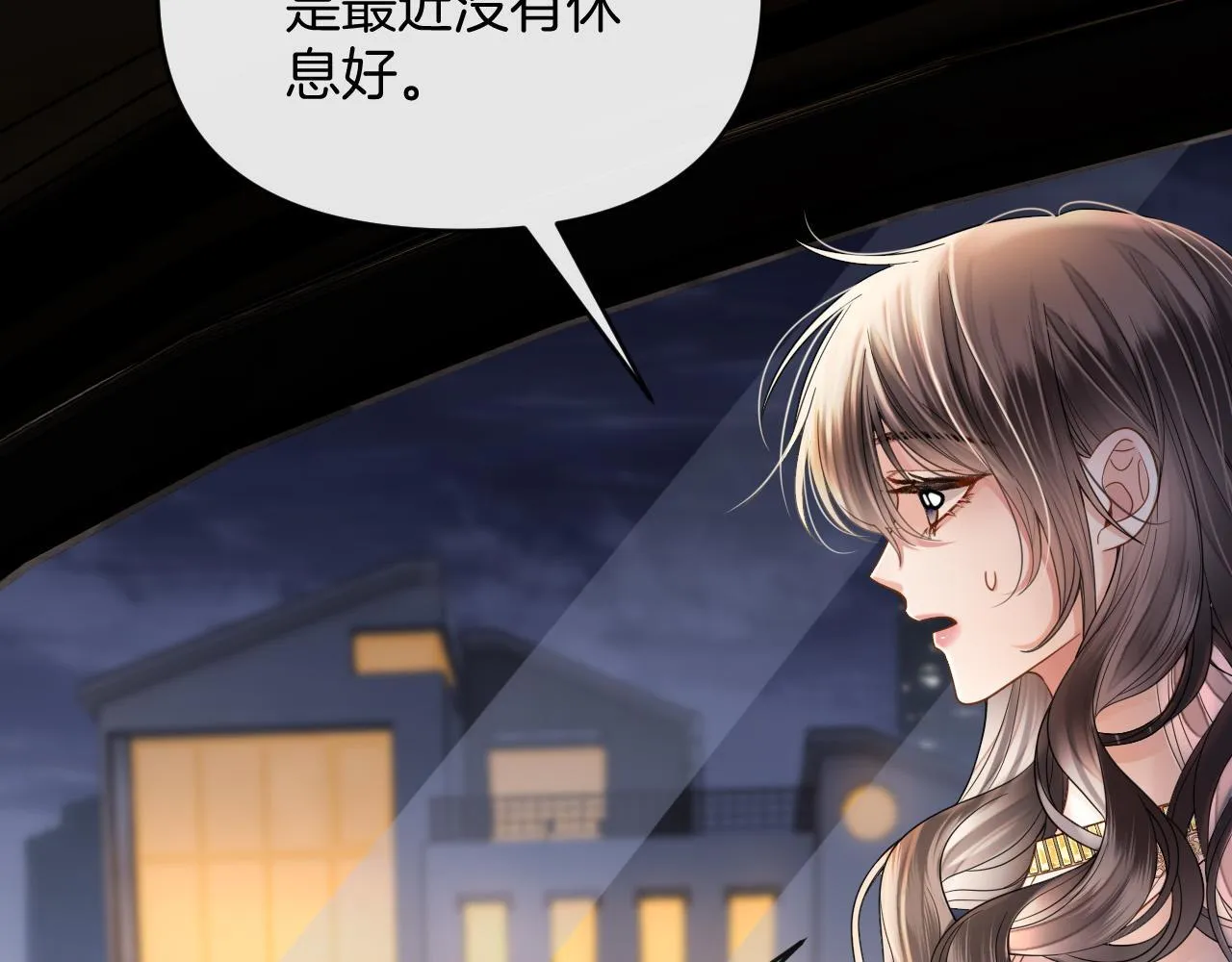 第69话 盛羡 我们之间只能这样了 第39页