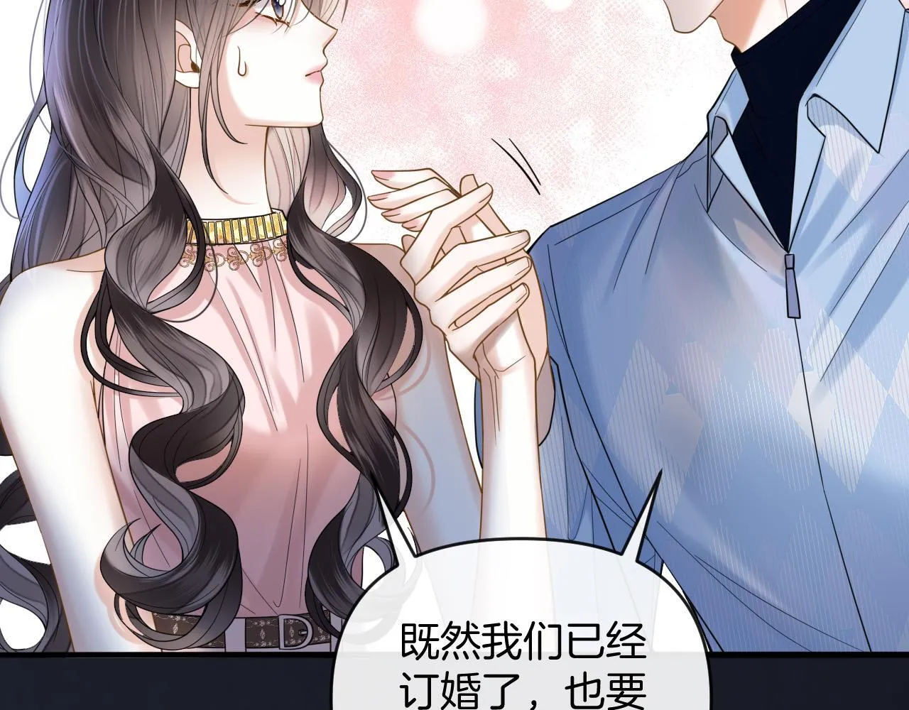 第69话 盛羡 我们之间只能这样了 第44页