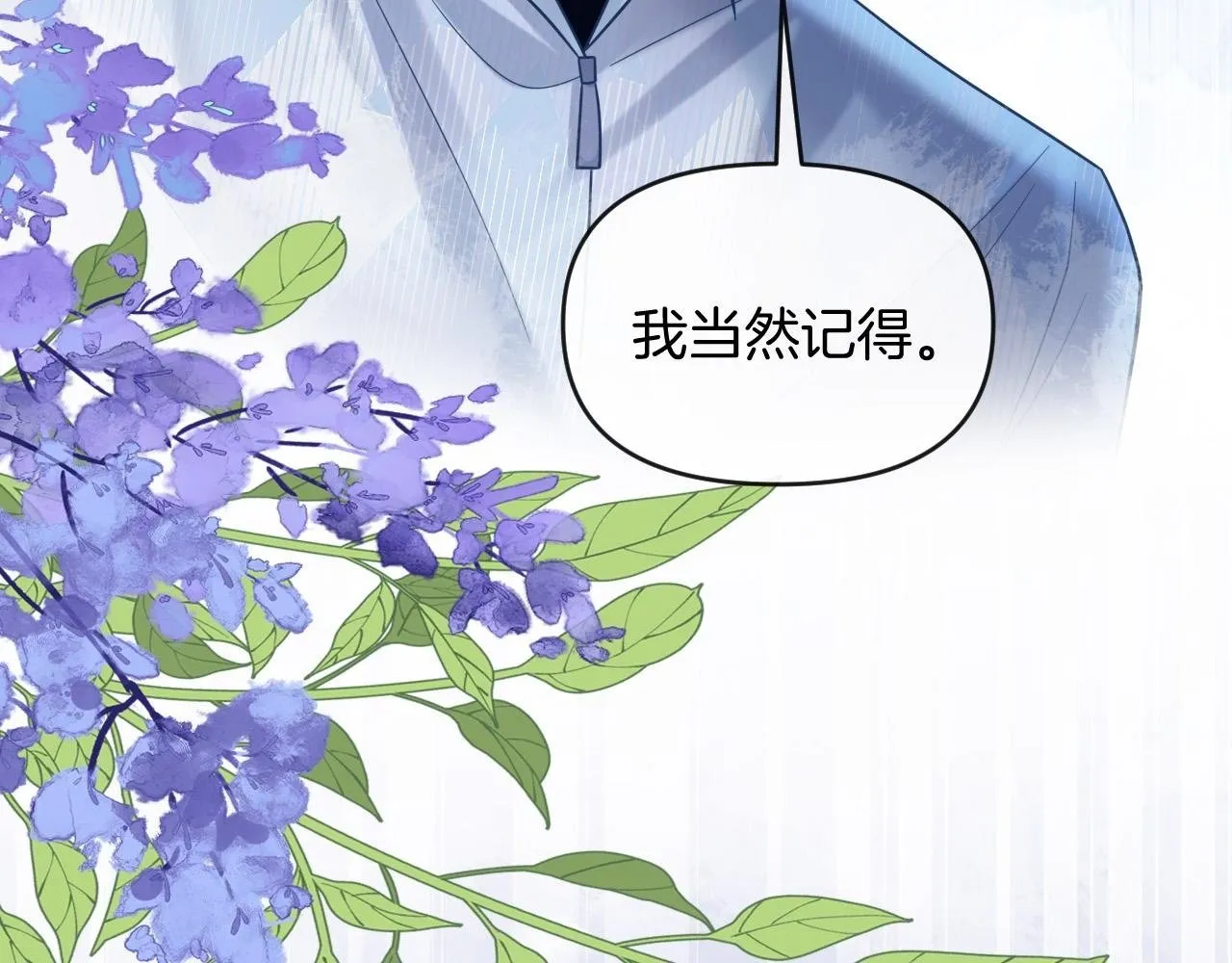 第69话 盛羡 我们之间只能这样了 第50页