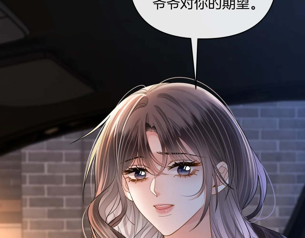 第69话 盛羡 我们之间只能这样了 第58页