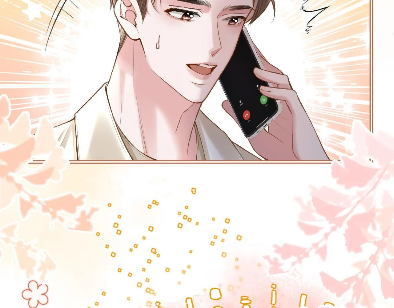 第69话 盛羡 我们之间只能这样了 第95页