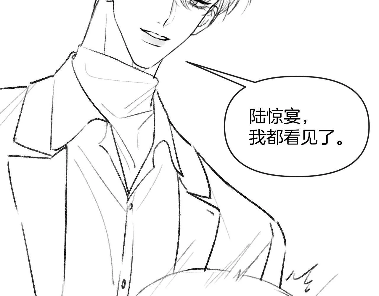 第69话 盛羡 我们之间只能这样了 第100页