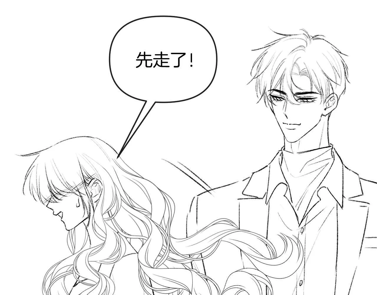 第69话 盛羡 我们之间只能这样了 第103页