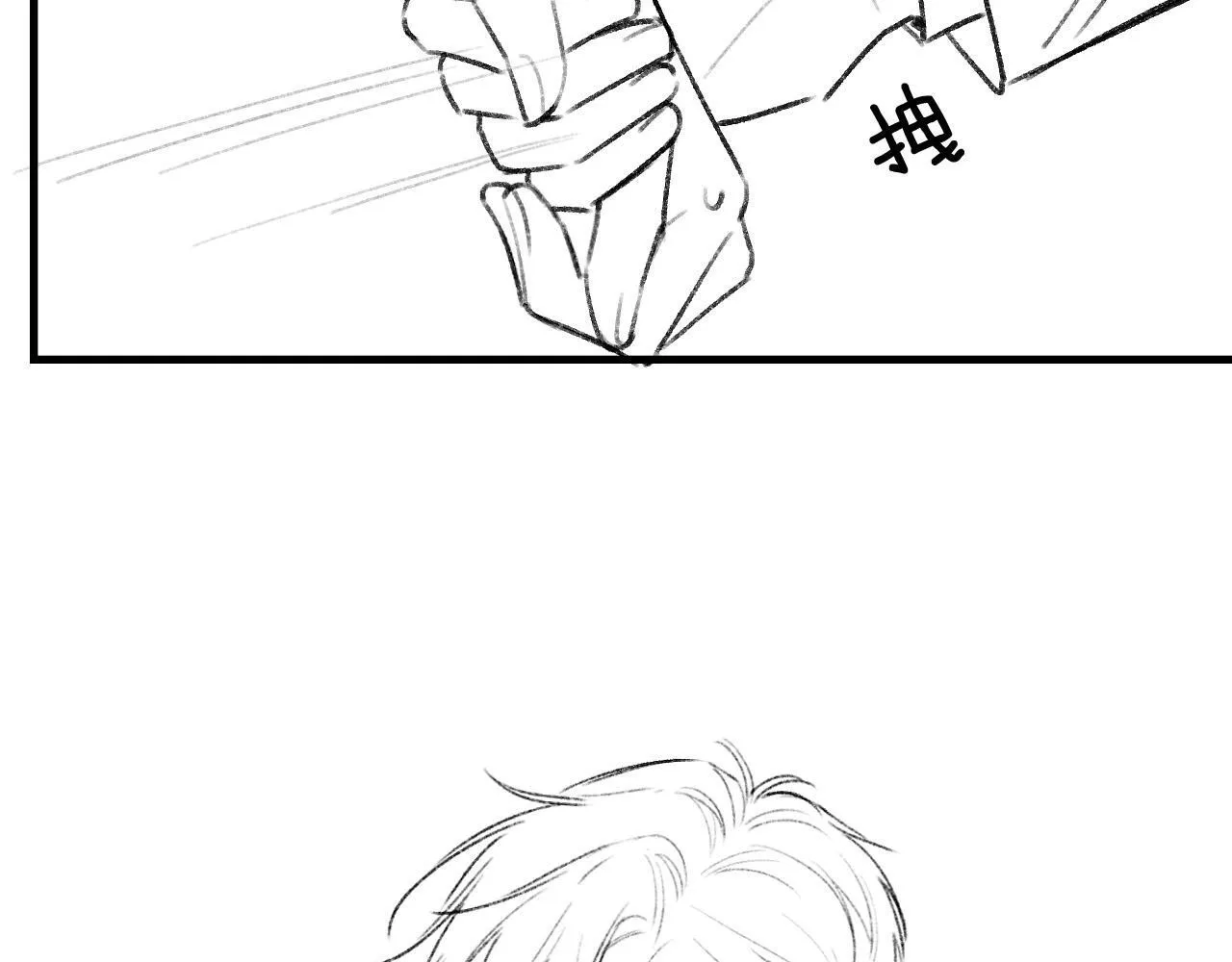 第69话 盛羡 我们之间只能这样了 第105页