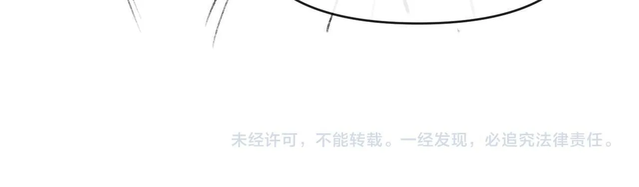 第69话 盛羡 我们之间只能这样了 第108页