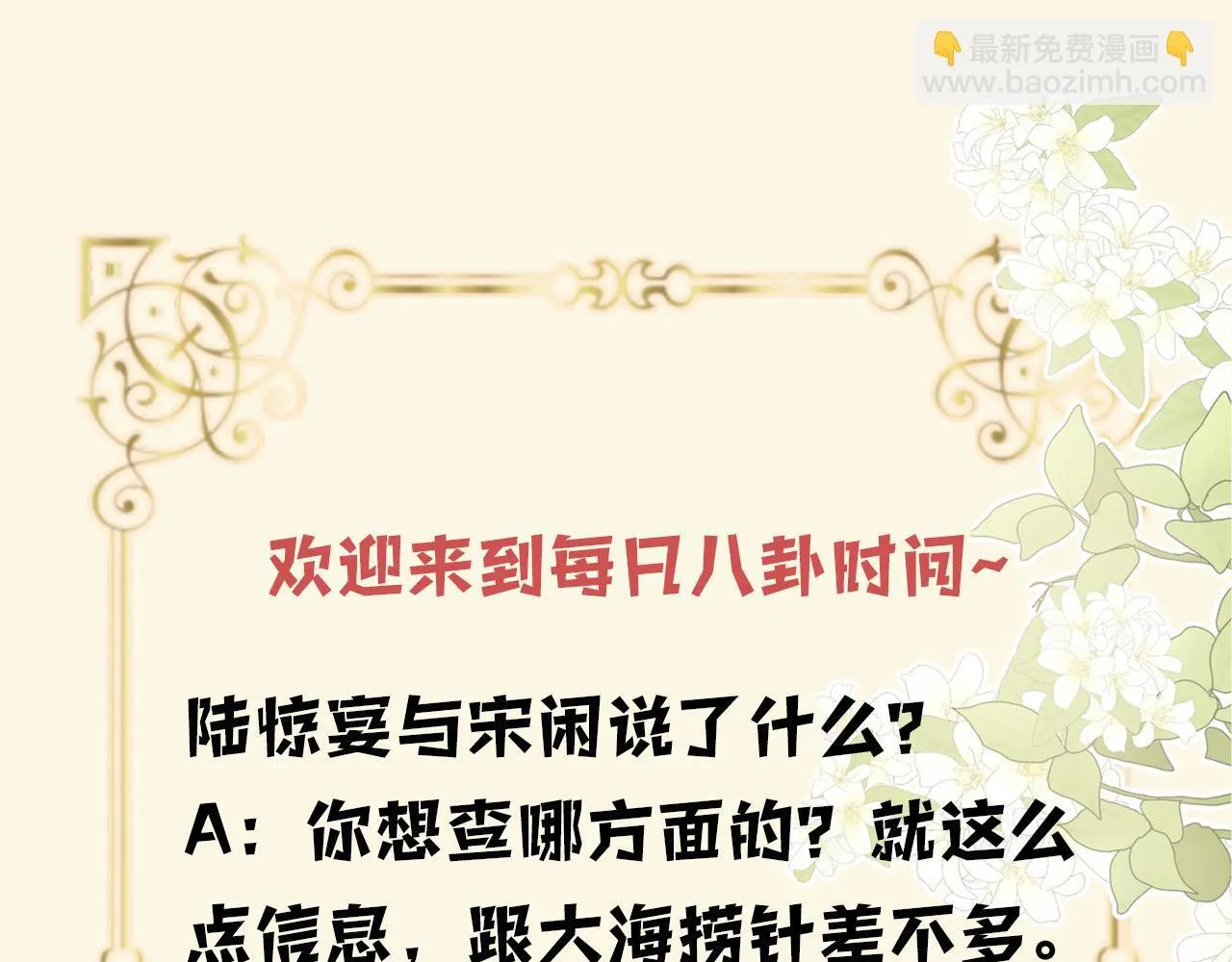 第69话 盛羡 我们之间只能这样了 第109页