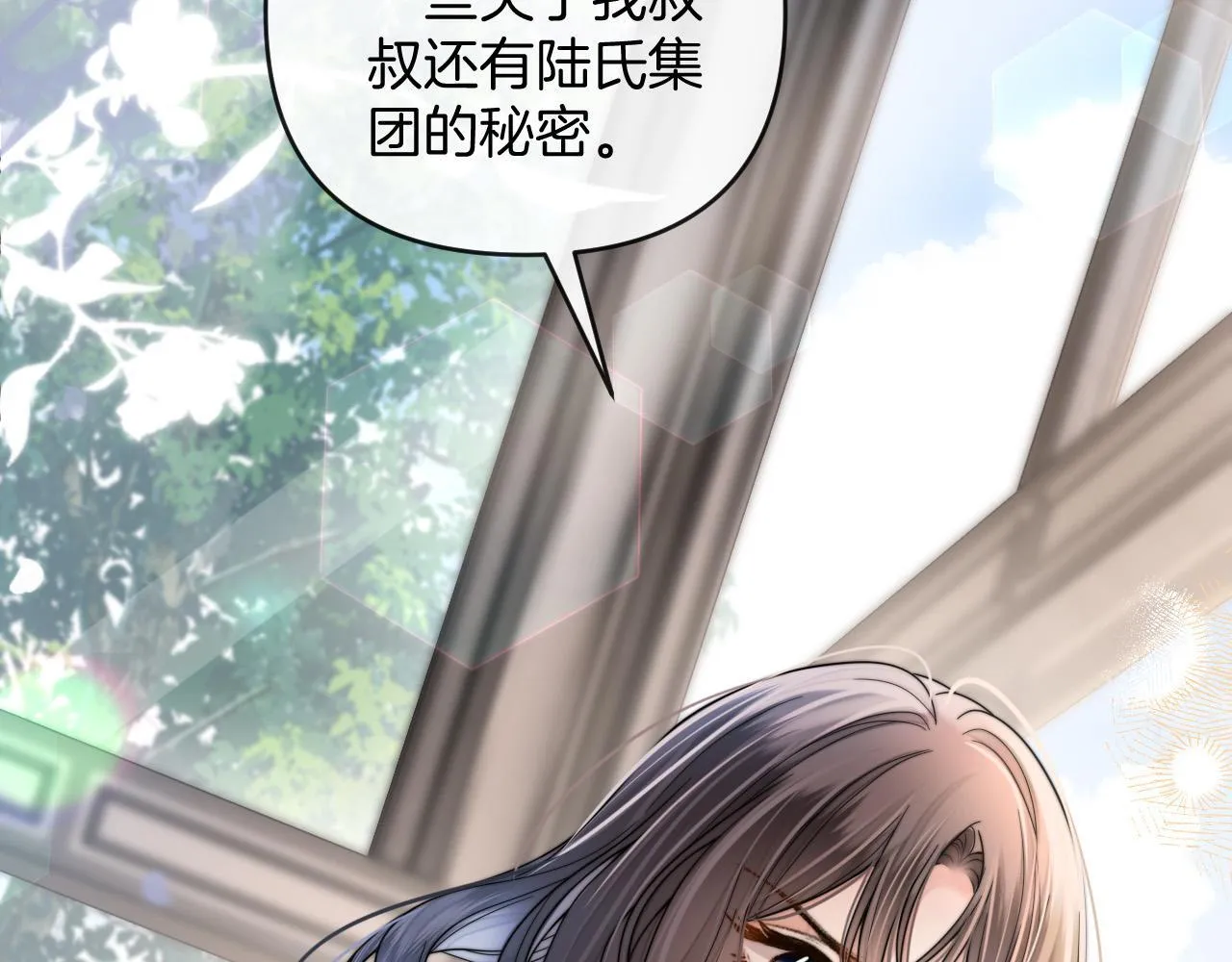 第70话 你放心，我一定帮你 第9页