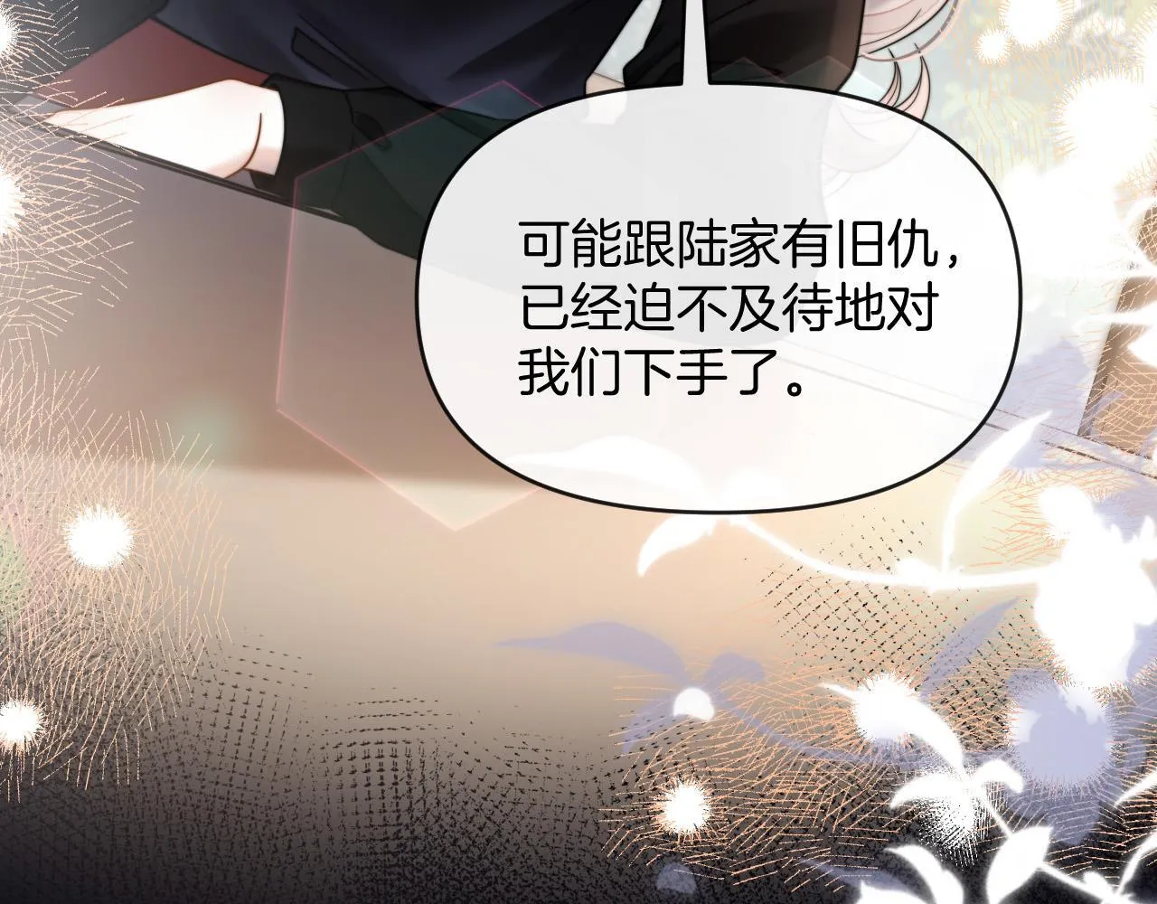 第70话 你放心，我一定帮你 第11页
