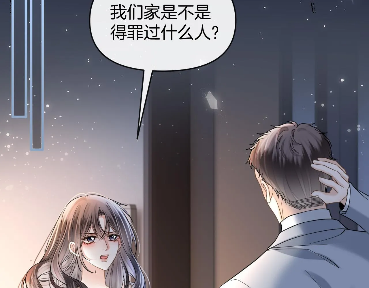 第70话 你放心，我一定帮你 第13页