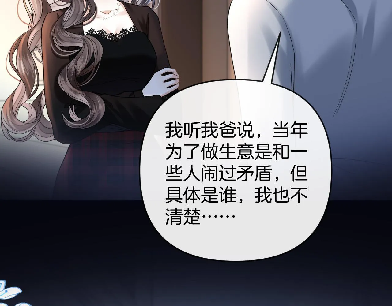 第70话 你放心，我一定帮你 第14页