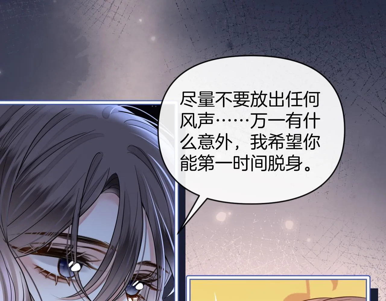 第70话 你放心，我一定帮你 第18页
