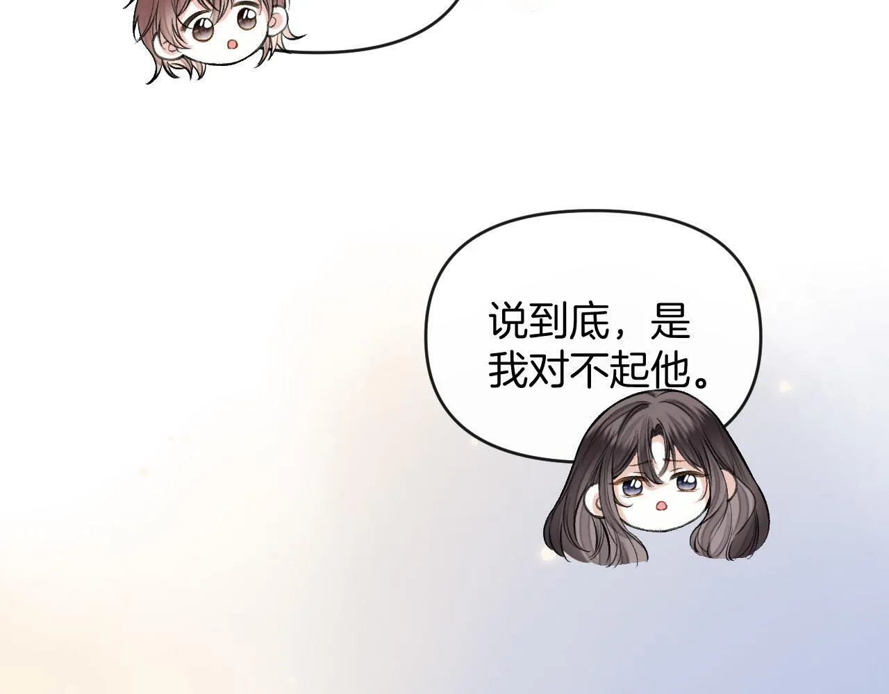 第70话 你放心，我一定帮你 第29页