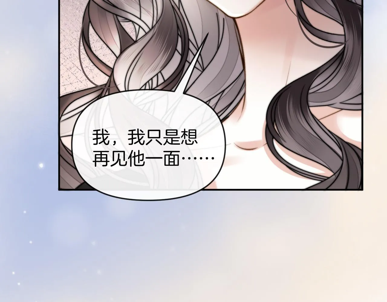 第70话 你放心，我一定帮你 第31页