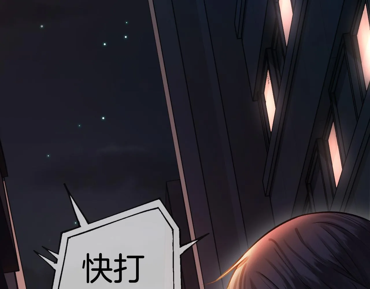 第70话 你放心，我一定帮你 第69页