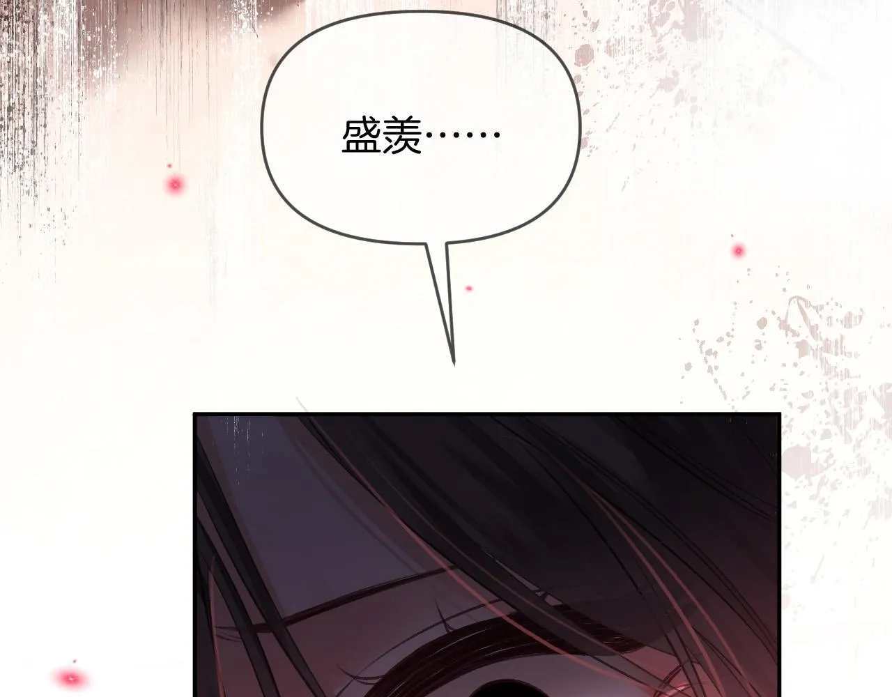 第70话 你放心，我一定帮你 第75页