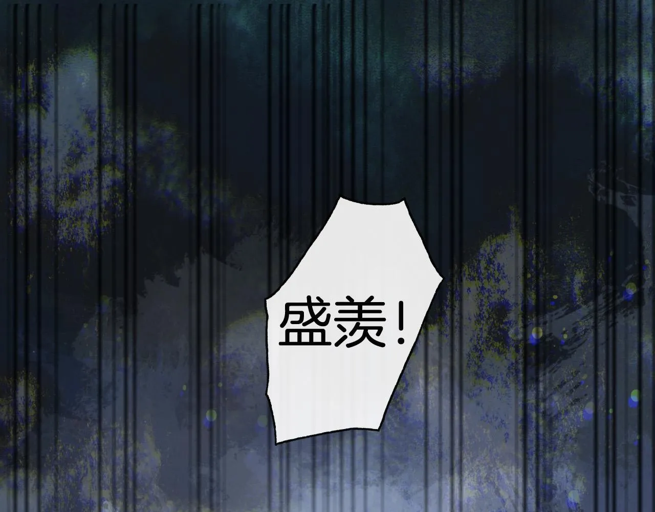 第70话 你放心，我一定帮你 第78页
