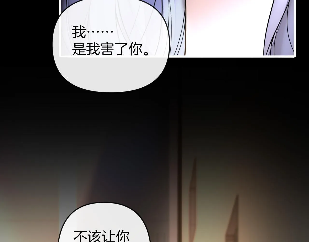 第70话 你放心，我一定帮你 第85页