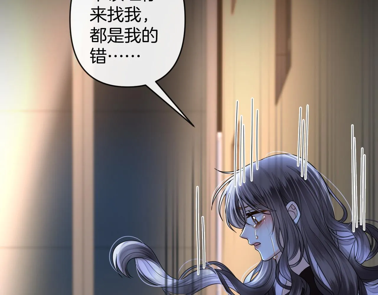 第70话 你放心，我一定帮你 第86页