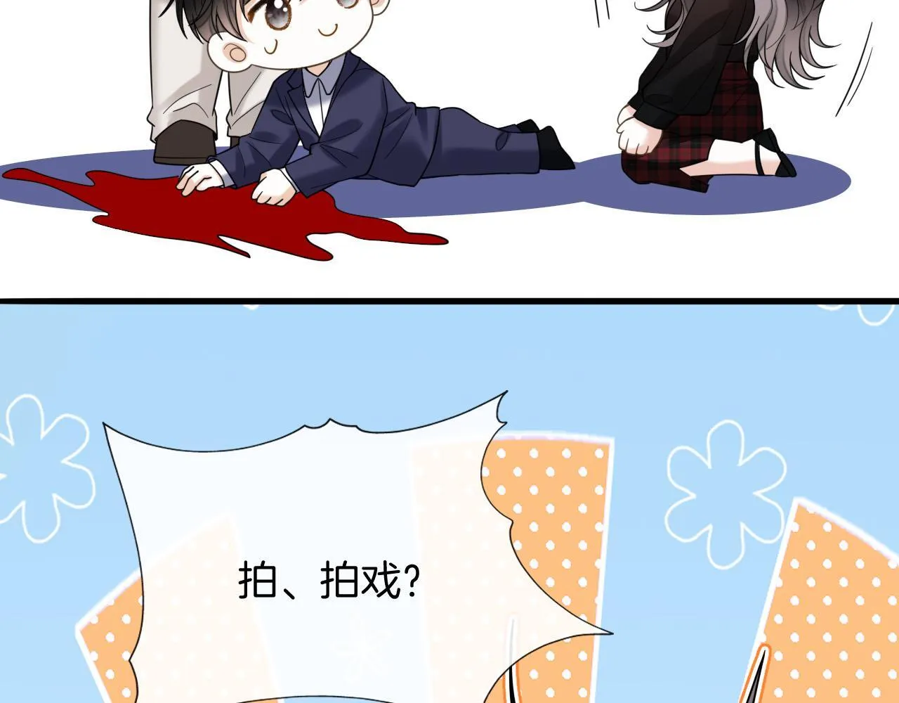 第70话 你放心，我一定帮你 第93页