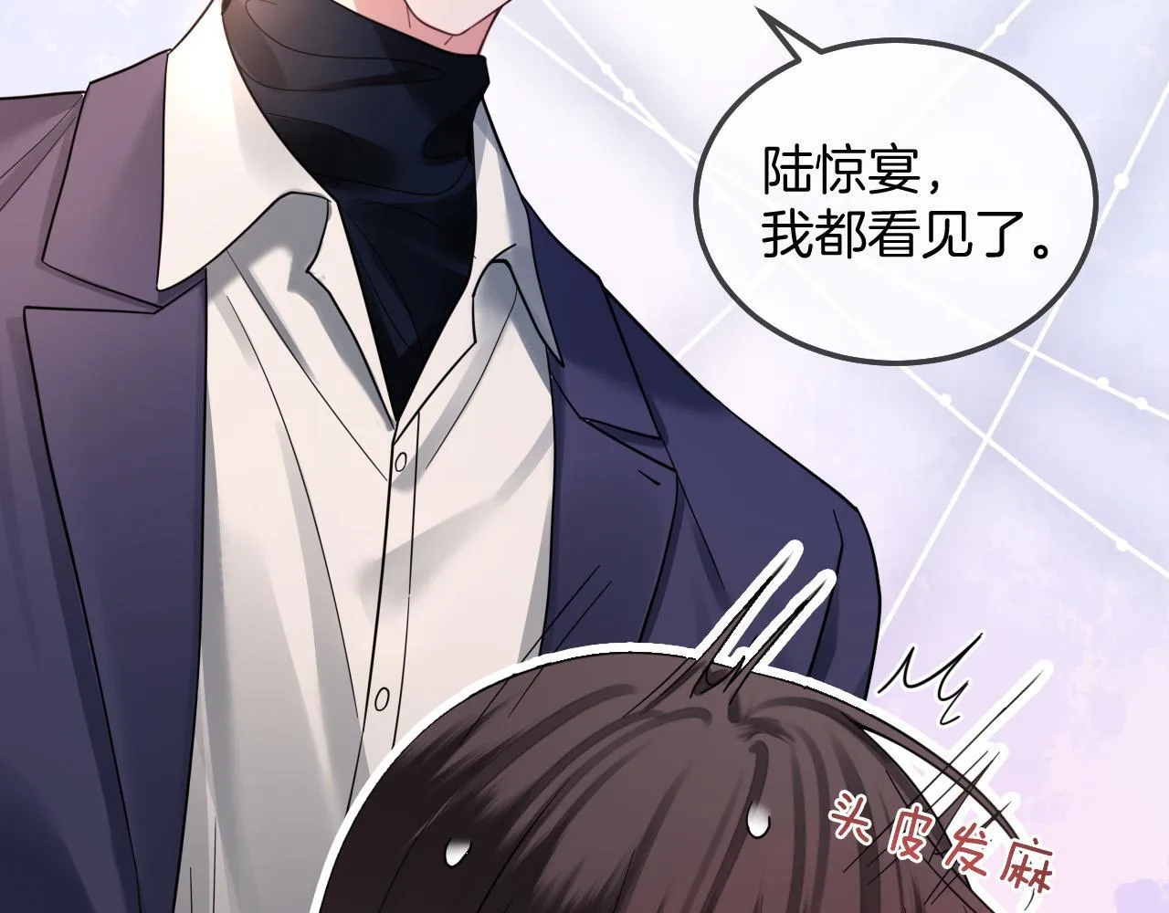 第70话 你放心，我一定帮你 第99页