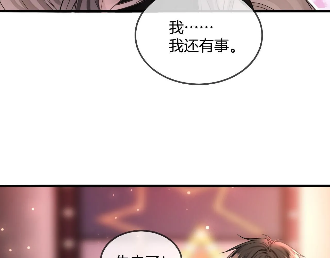 第70话 你放心，我一定帮你 第101页