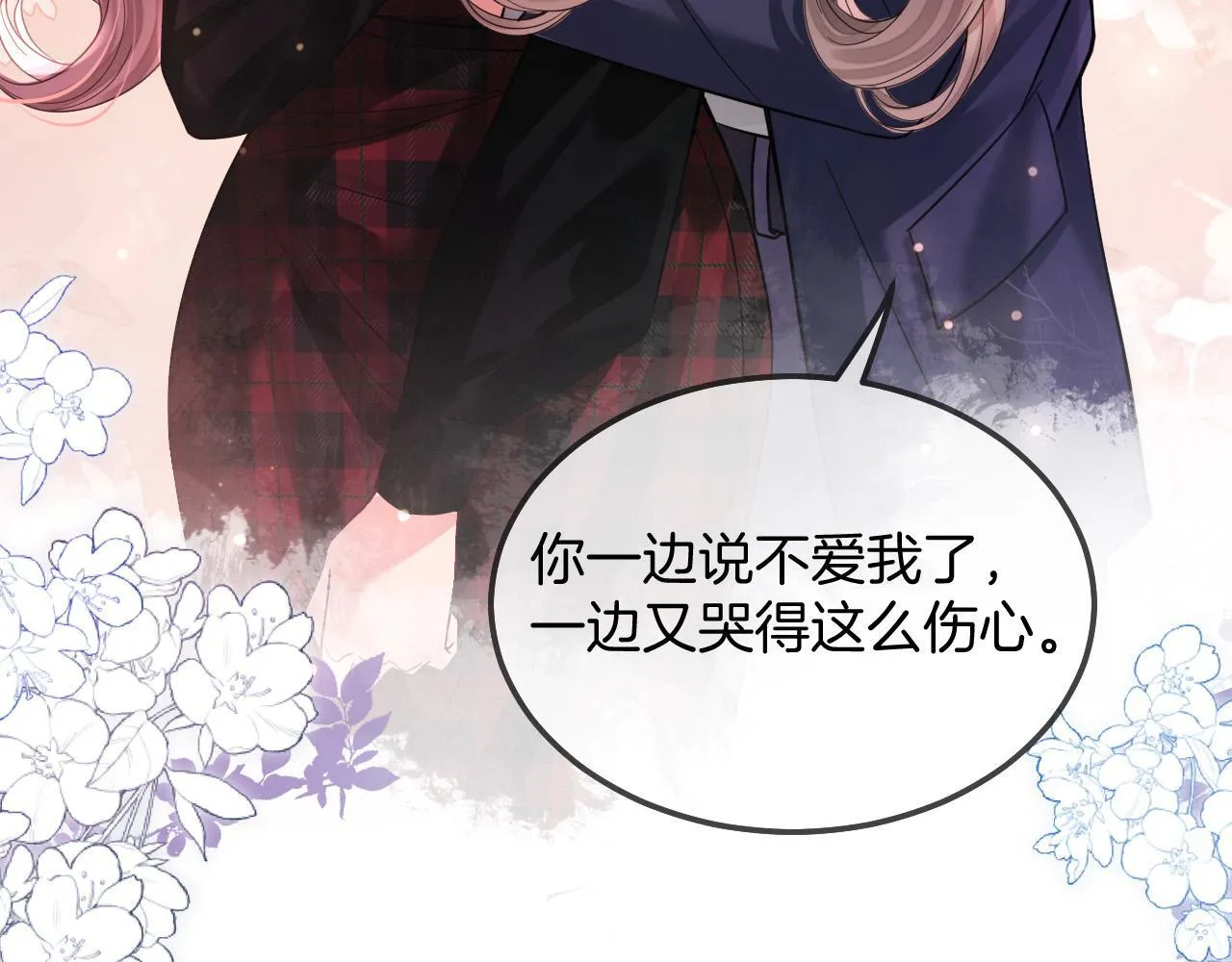 第70话 你放心，我一定帮你 第106页