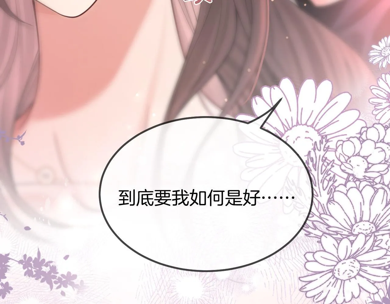 第70话 你放心，我一定帮你 第109页