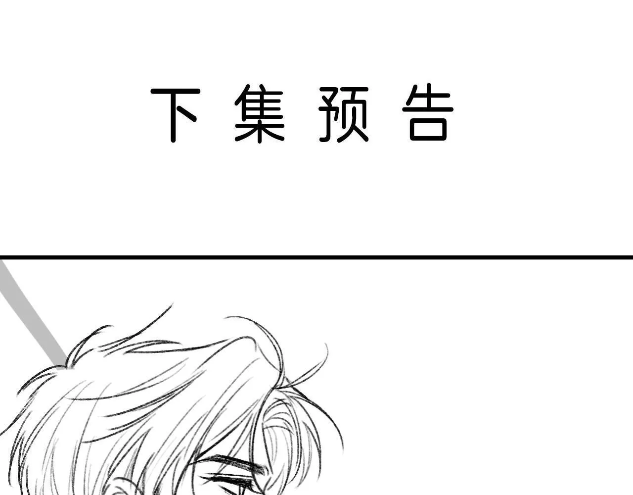 第70话 你放心，我一定帮你 第112页