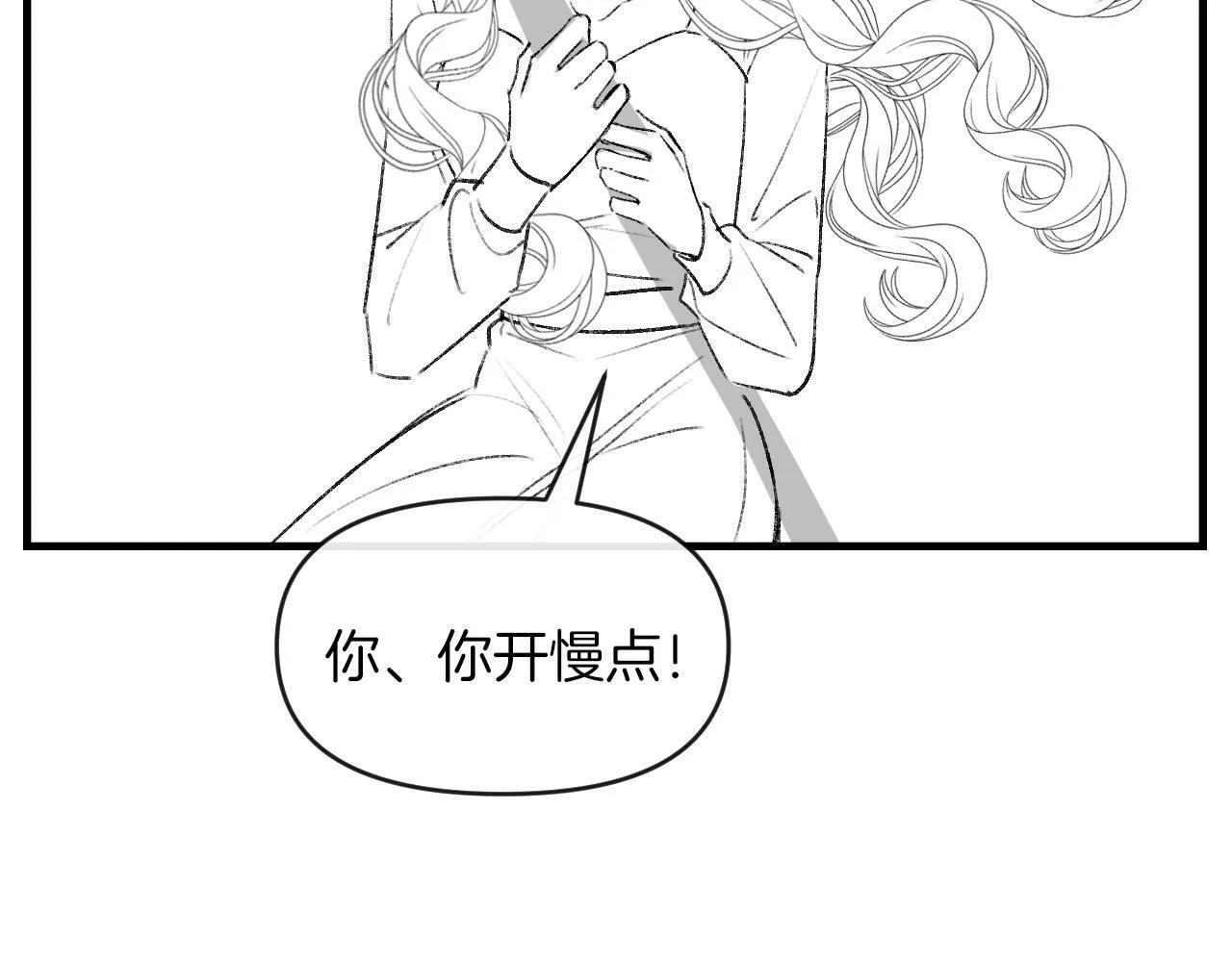 第70话 你放心，我一定帮你 第115页