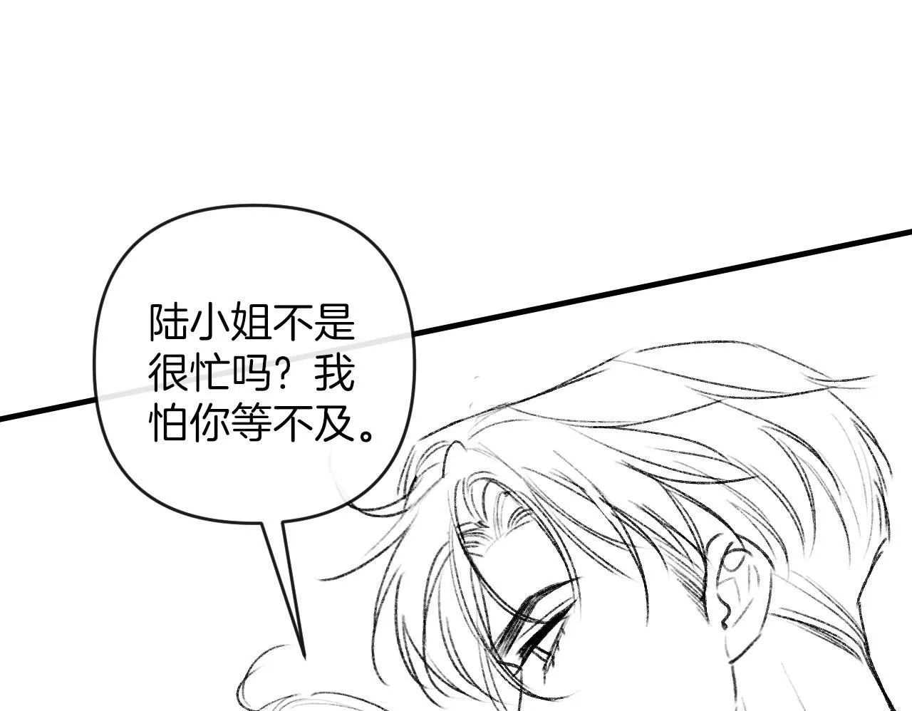 第70话 你放心，我一定帮你 第116页