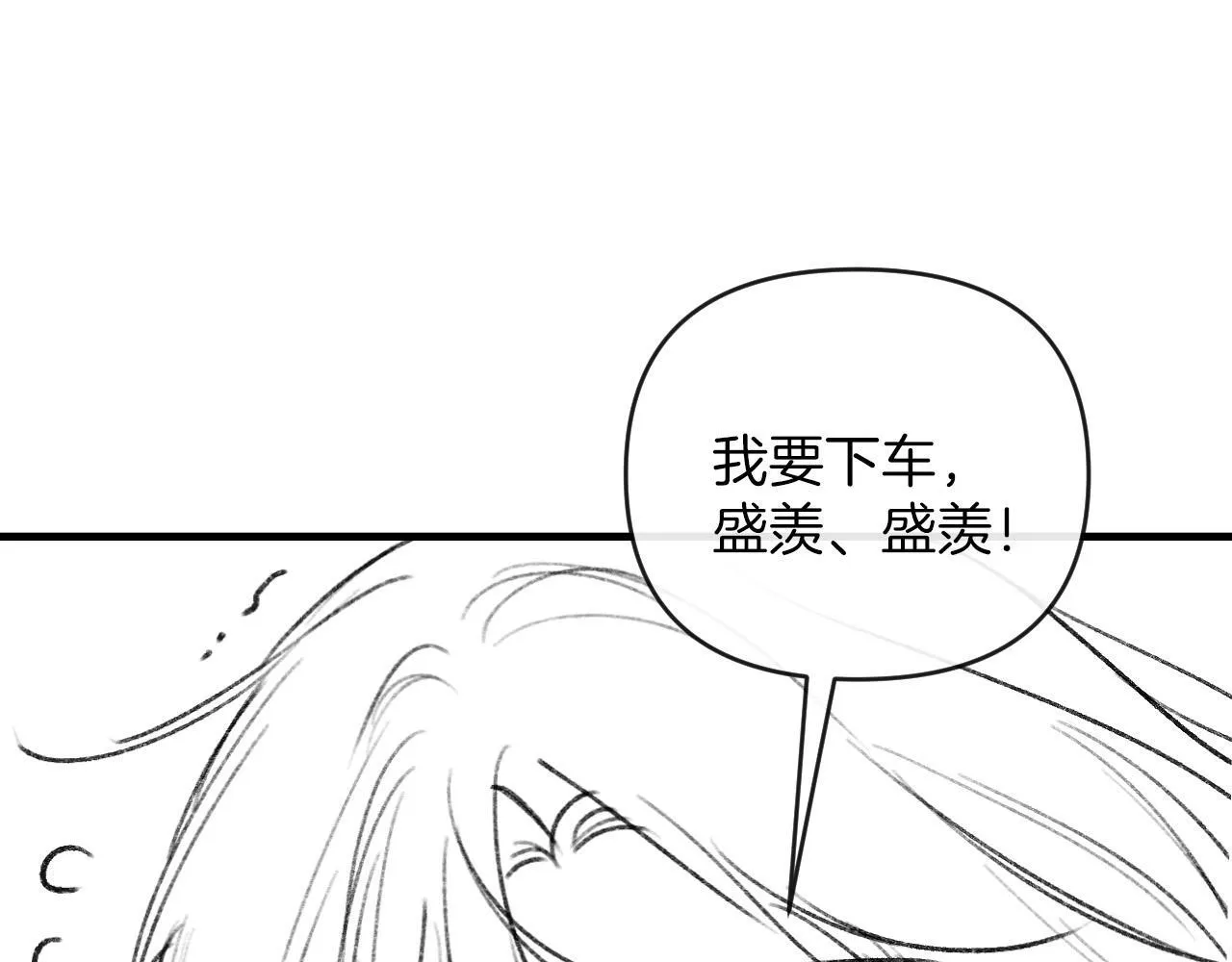 第70话 你放心，我一定帮你 第118页