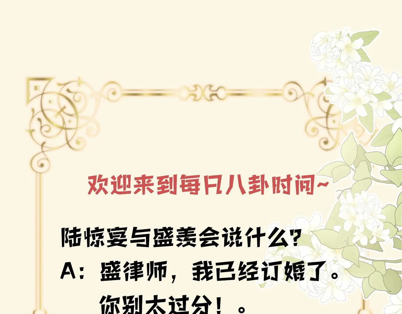 第70话 你放心，我一定帮你 第121页