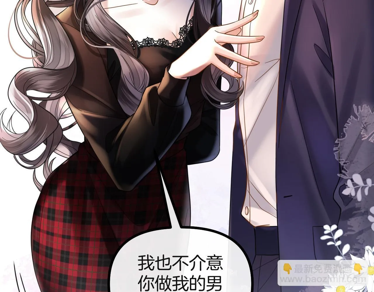 第71话 阿宴，你舍不得我 第27页