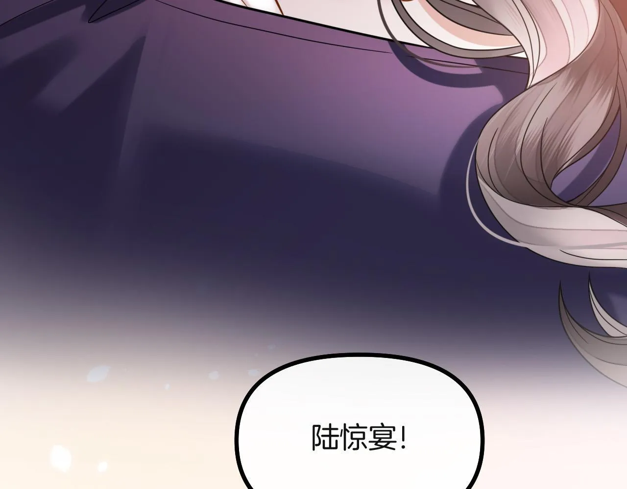 第71话 阿宴，你舍不得我 第38页