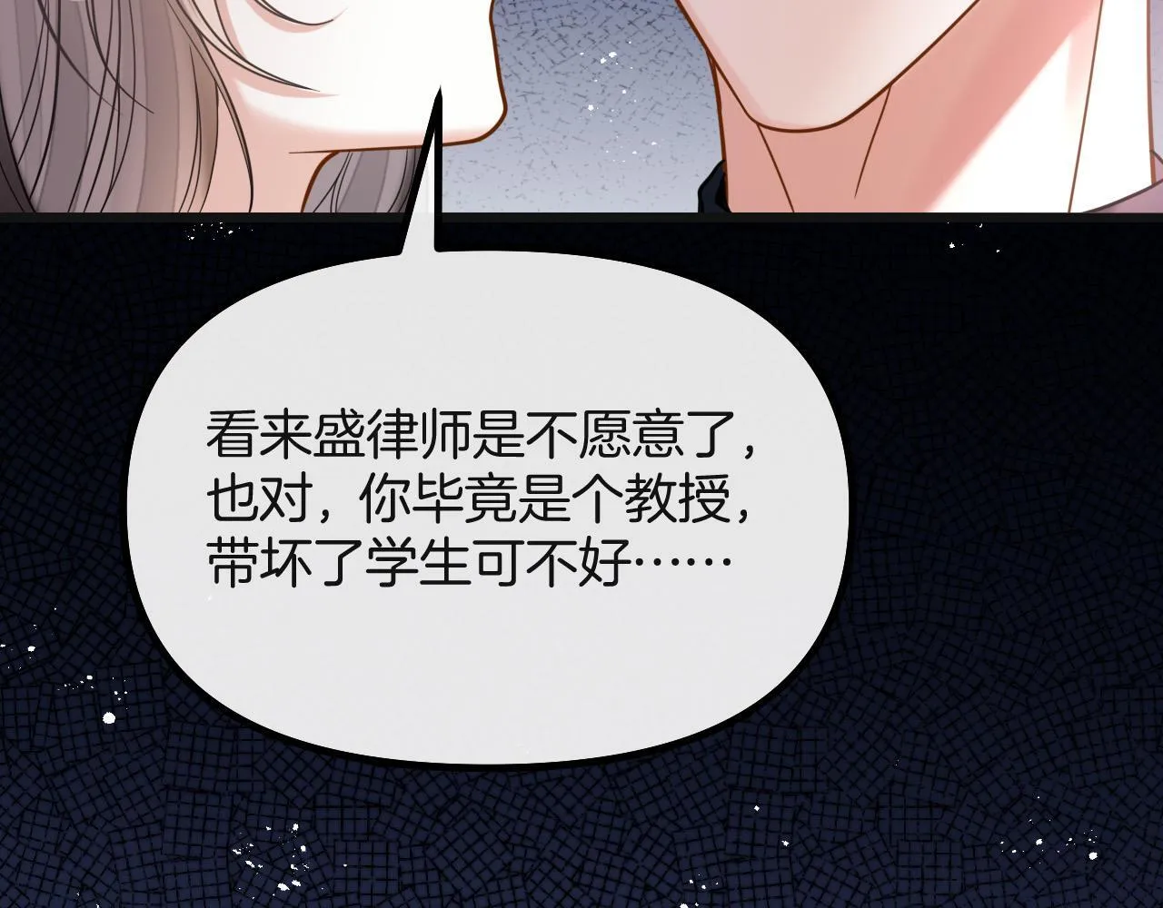 第71话 阿宴，你舍不得我 第40页