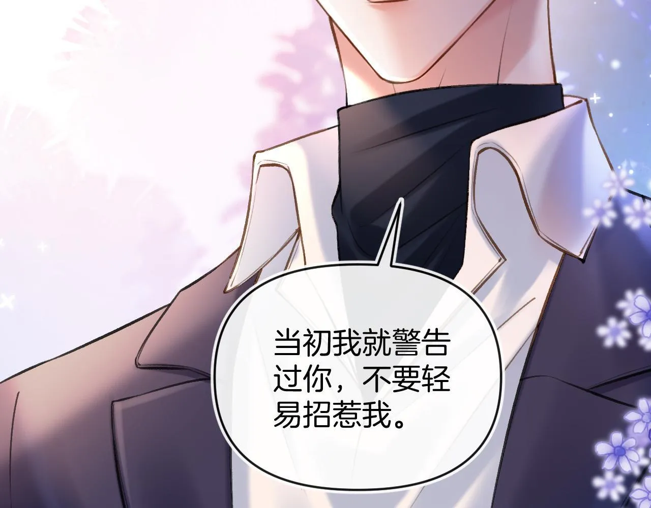 第71话 阿宴，你舍不得我 第46页
