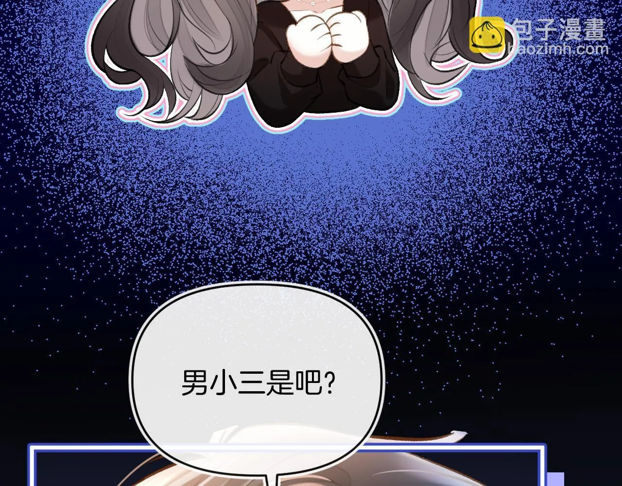 第71话 阿宴，你舍不得我 第48页