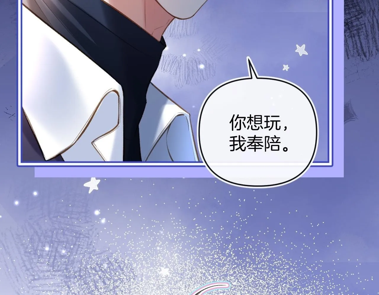 第71话 阿宴，你舍不得我 第50页