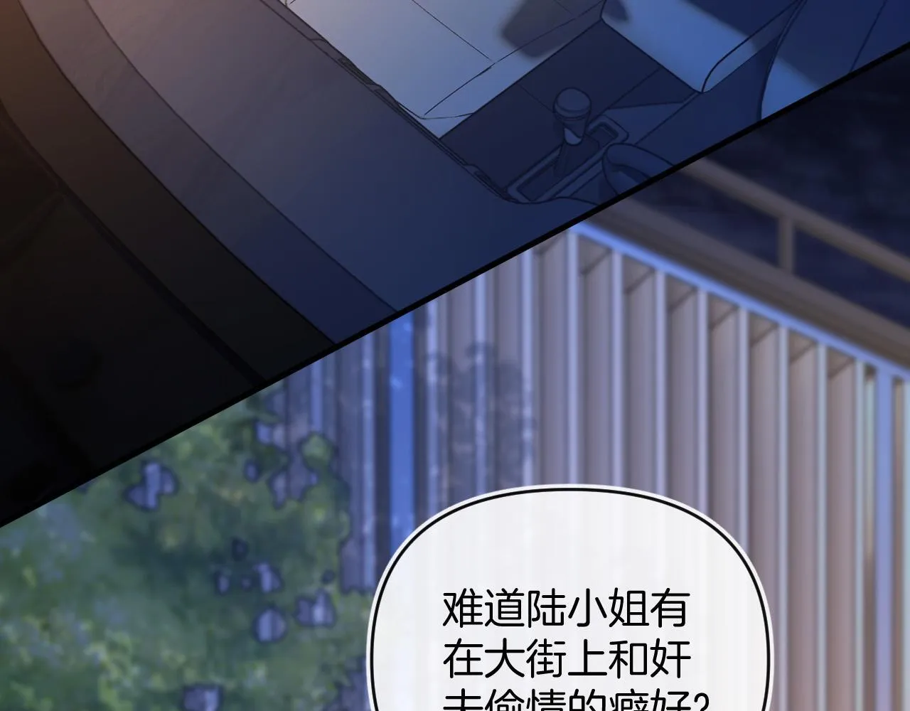 第71话 阿宴，你舍不得我 第55页