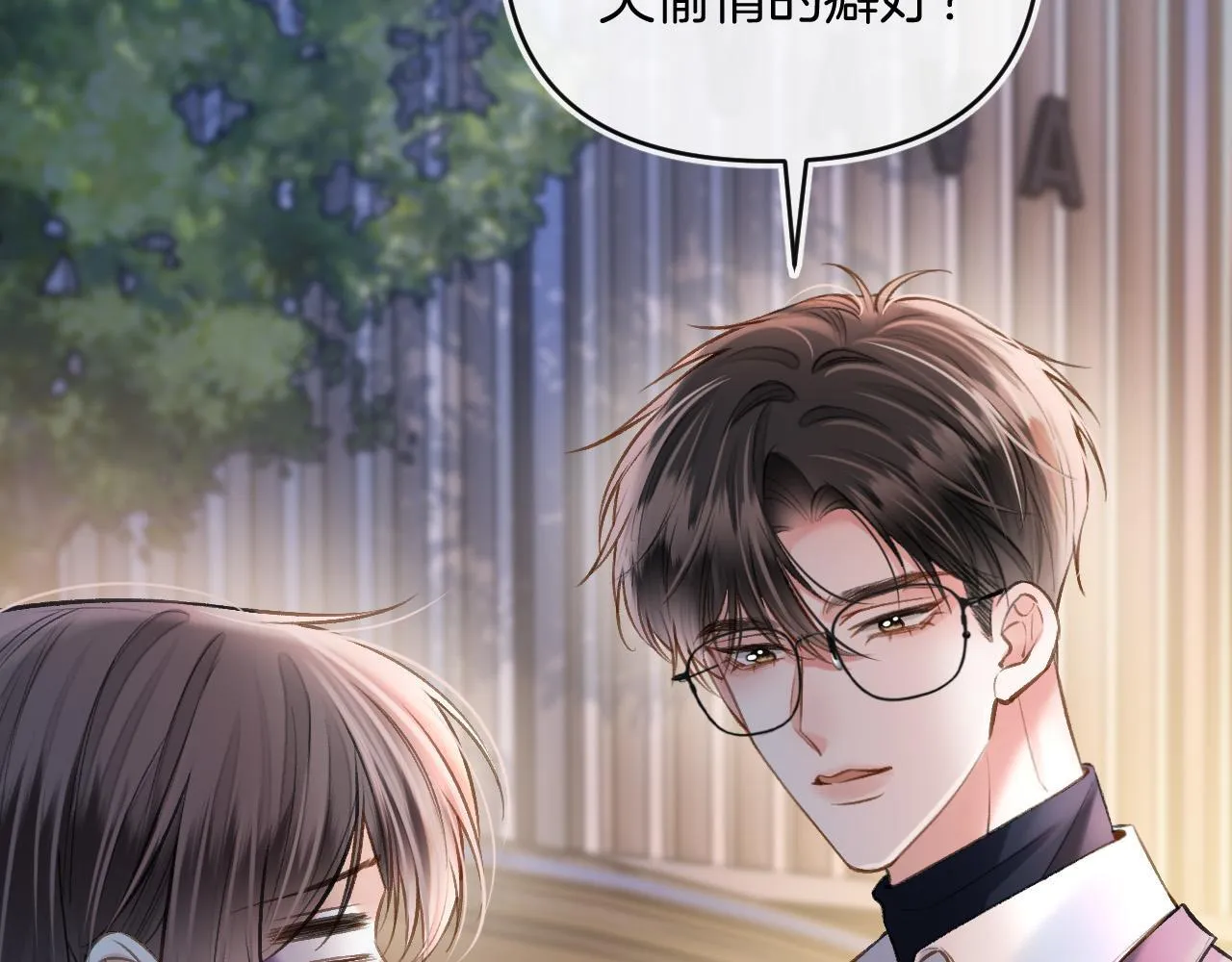 第71话 阿宴，你舍不得我 第56页