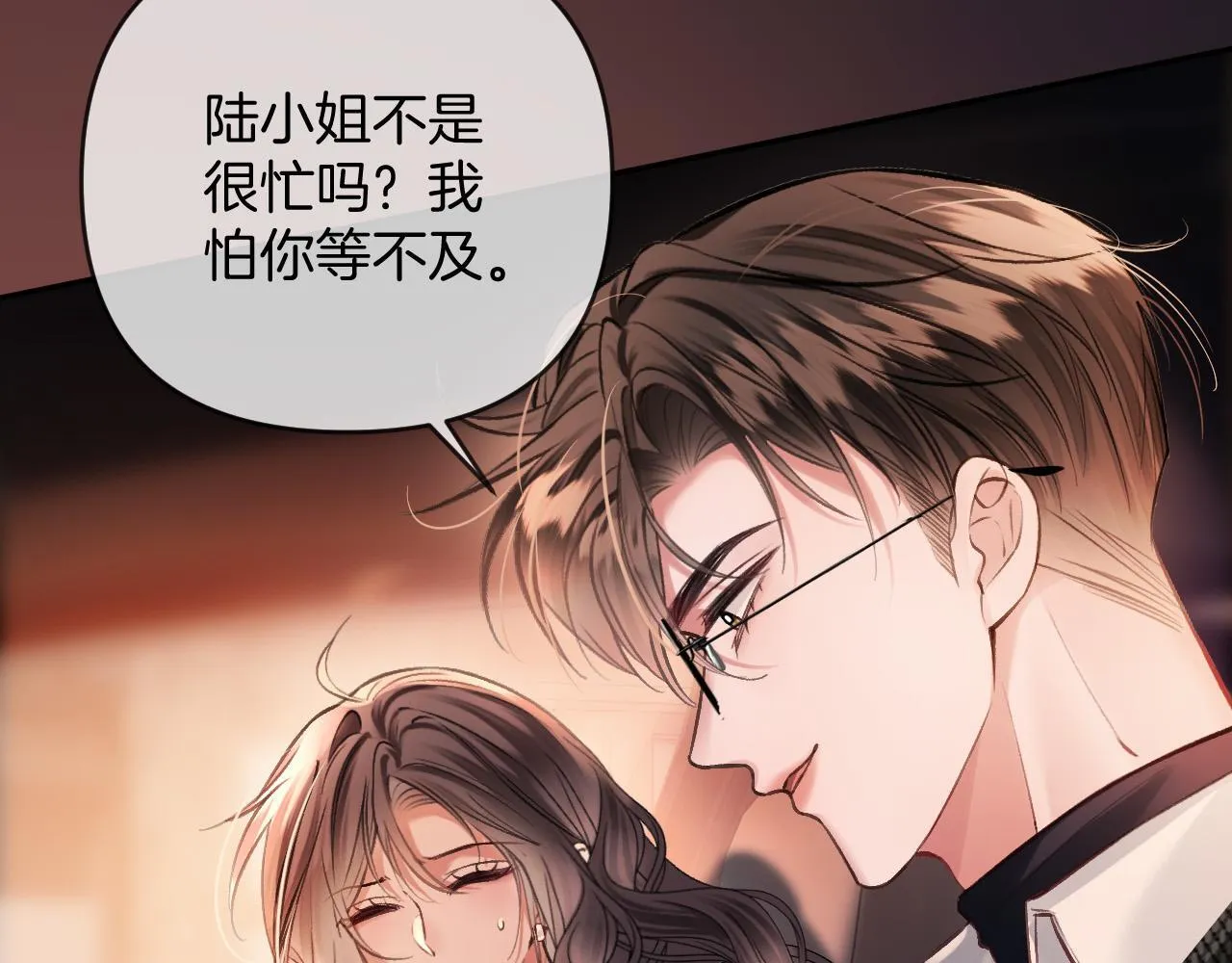 第71话 阿宴，你舍不得我 第65页