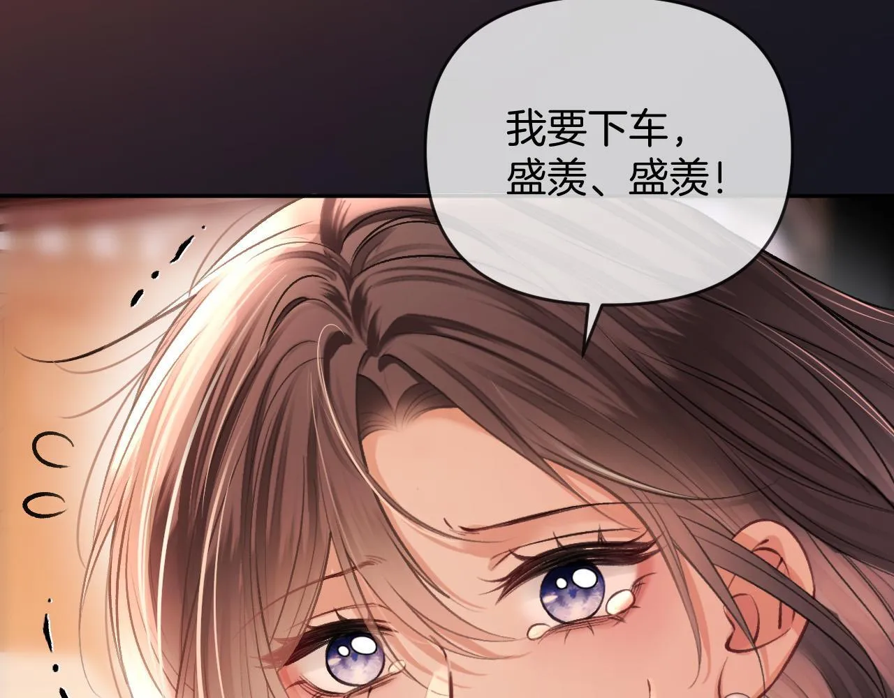 第71话 阿宴，你舍不得我 第67页