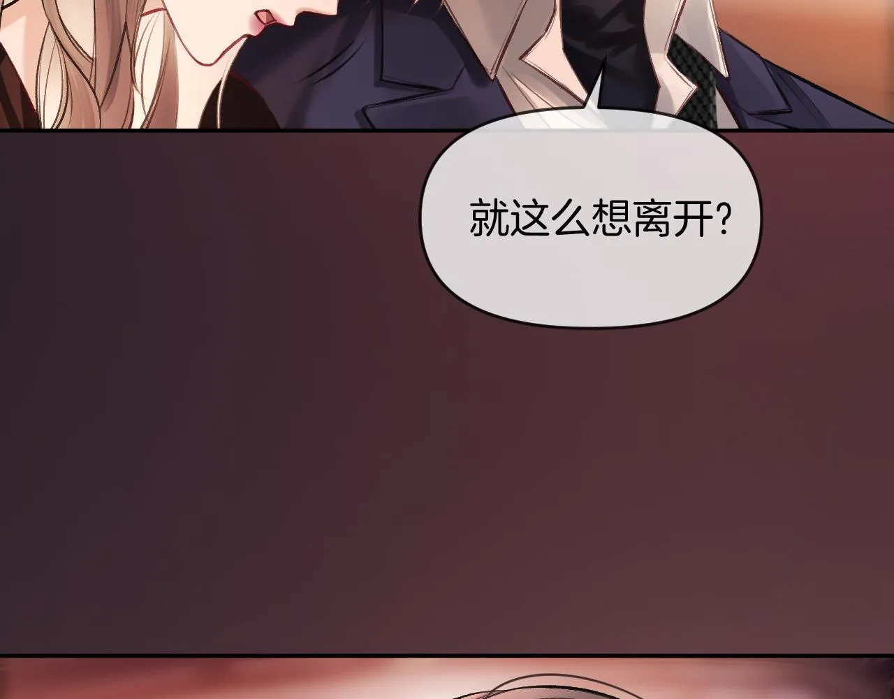第71话 阿宴，你舍不得我 第74页